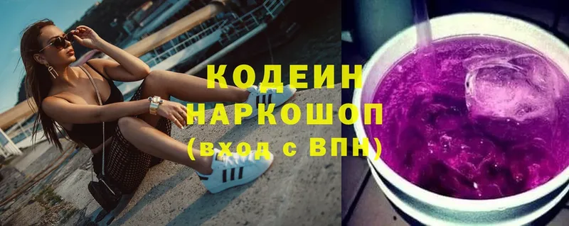 Codein Purple Drank  цены   Борисоглебск 