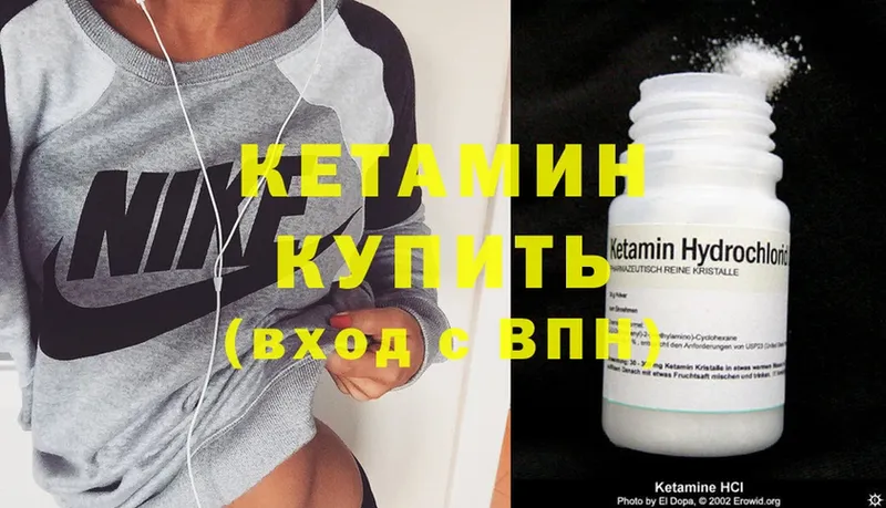 как найти   Борисоглебск  Кетамин ketamine 