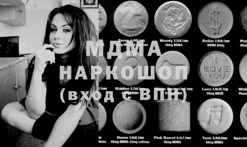 MDMA VHQ  MEGA   Борисоглебск 